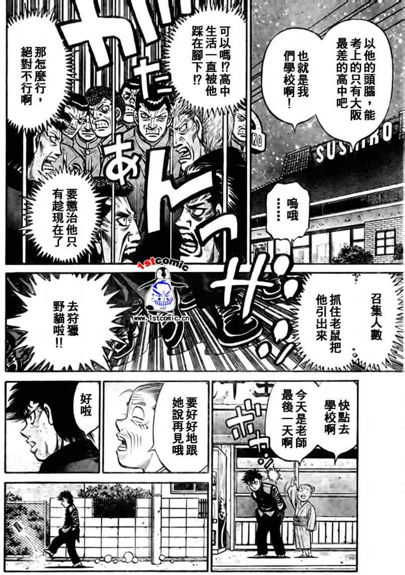 外传01