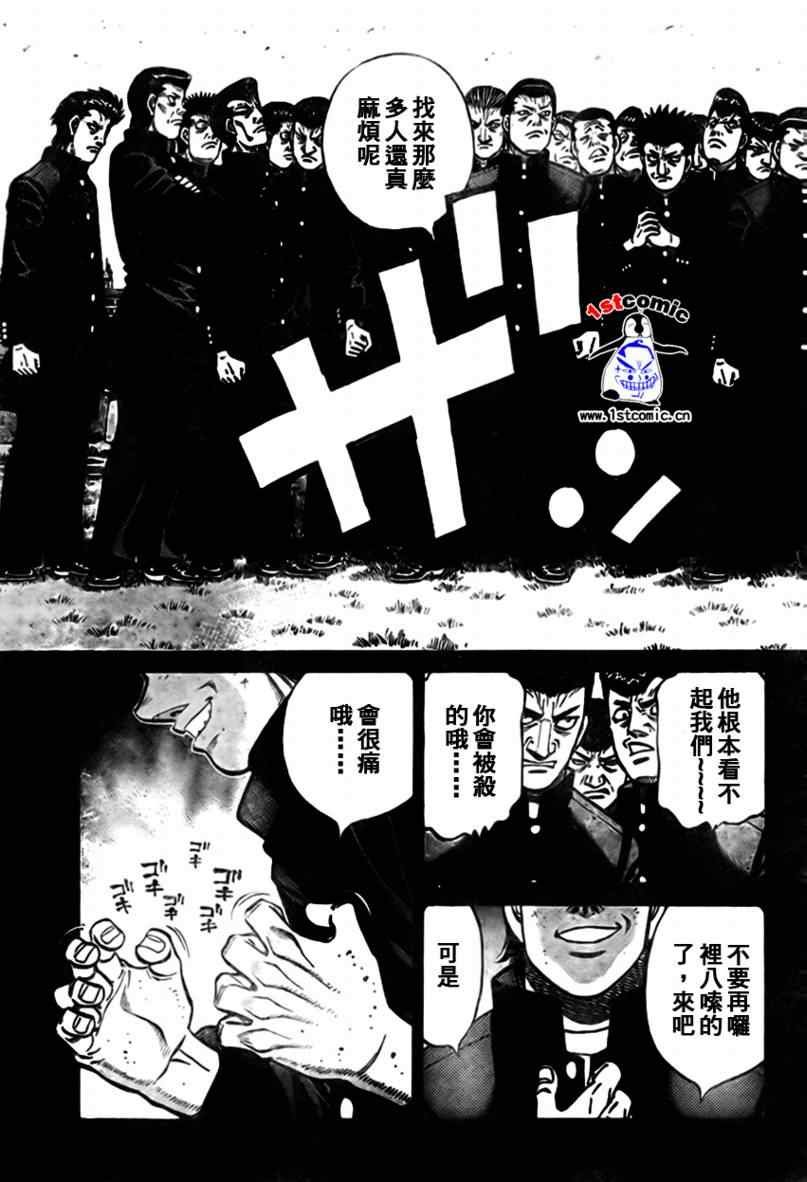 外传01