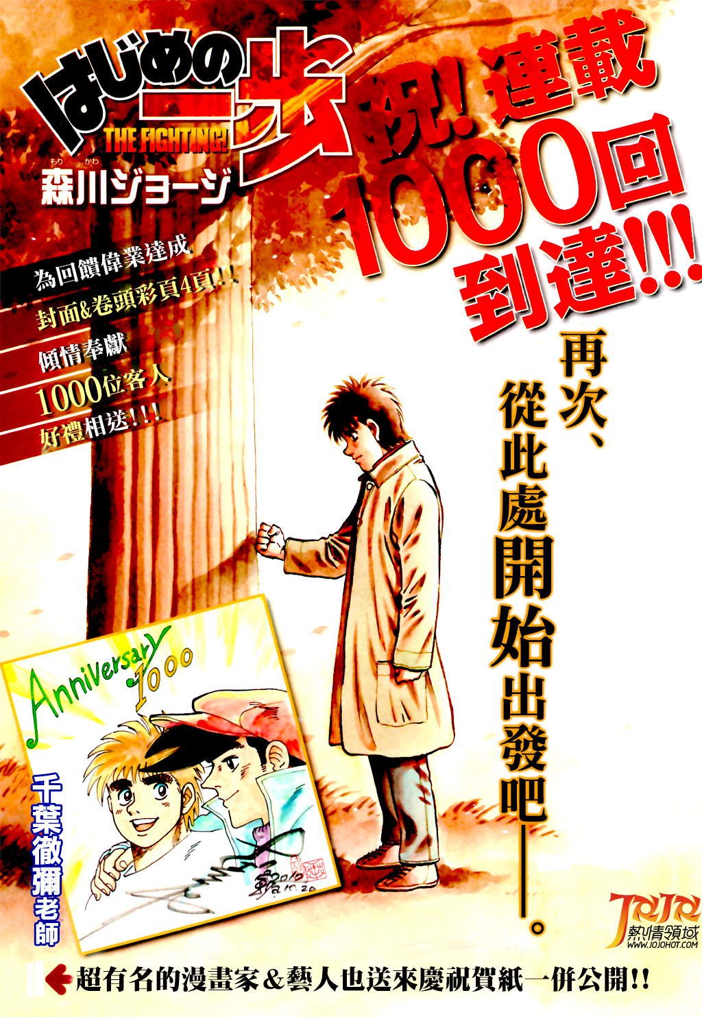 第1000话