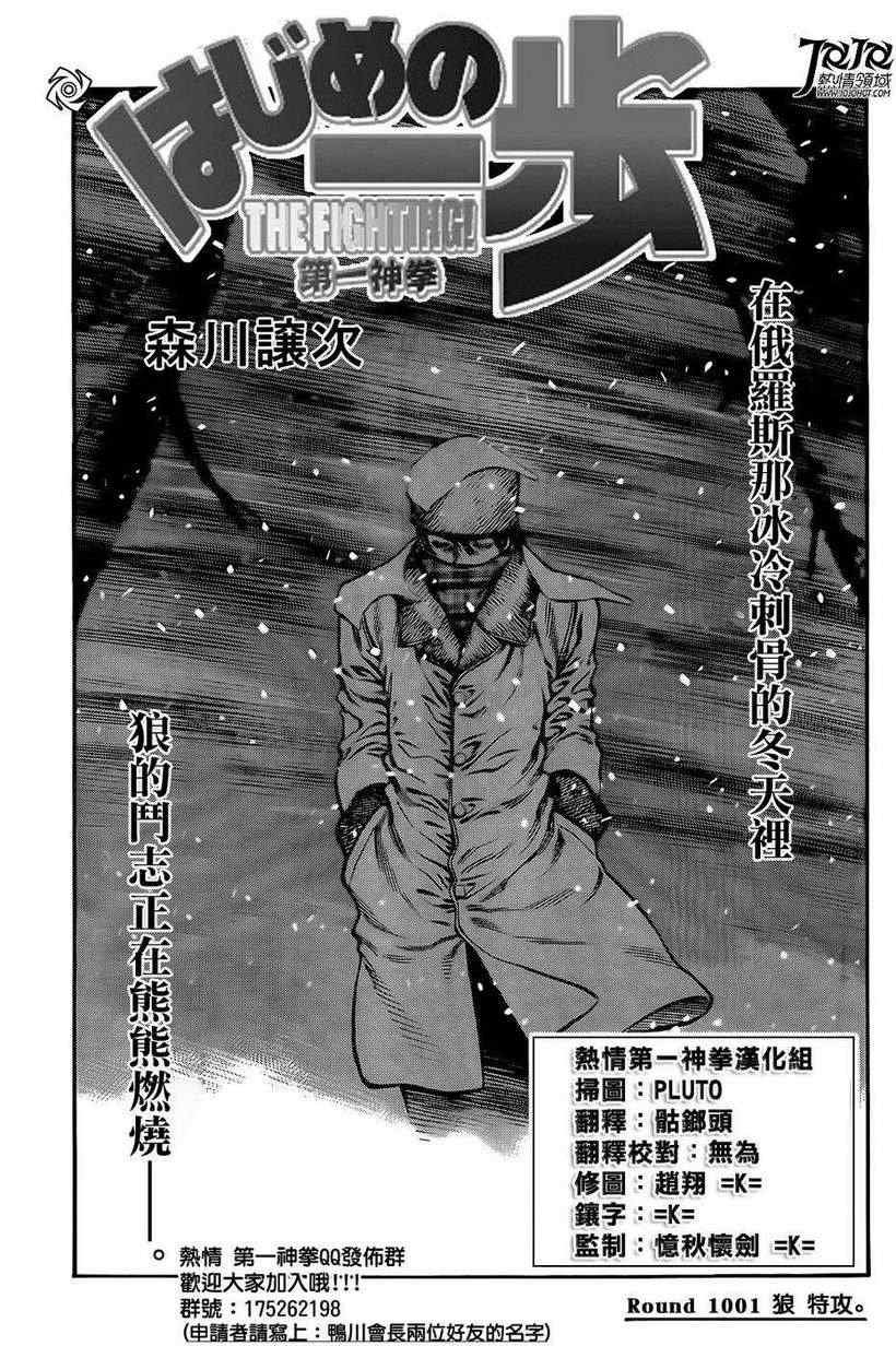 第1001话