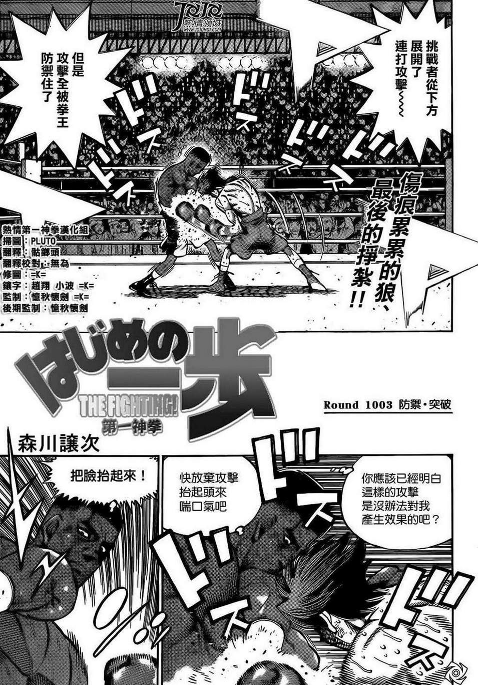 第1003话