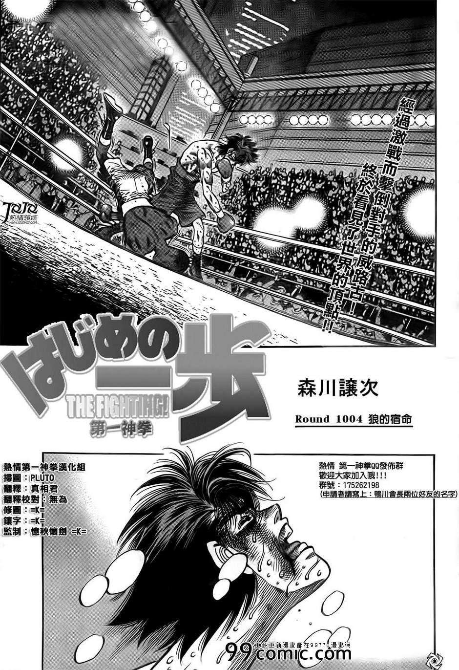 第1004话