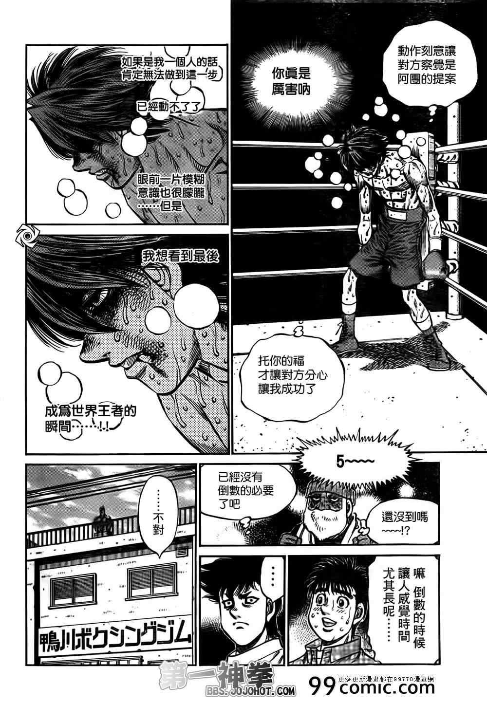 第1004话