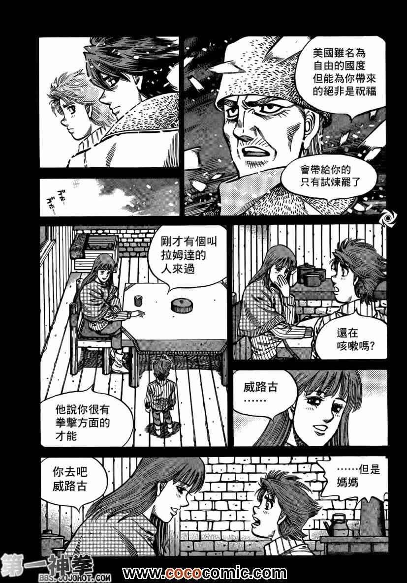 第1005话