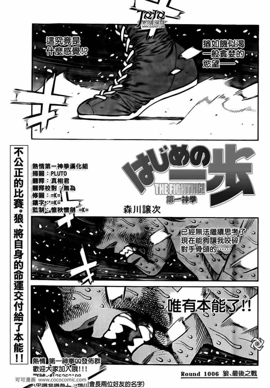 第1006话