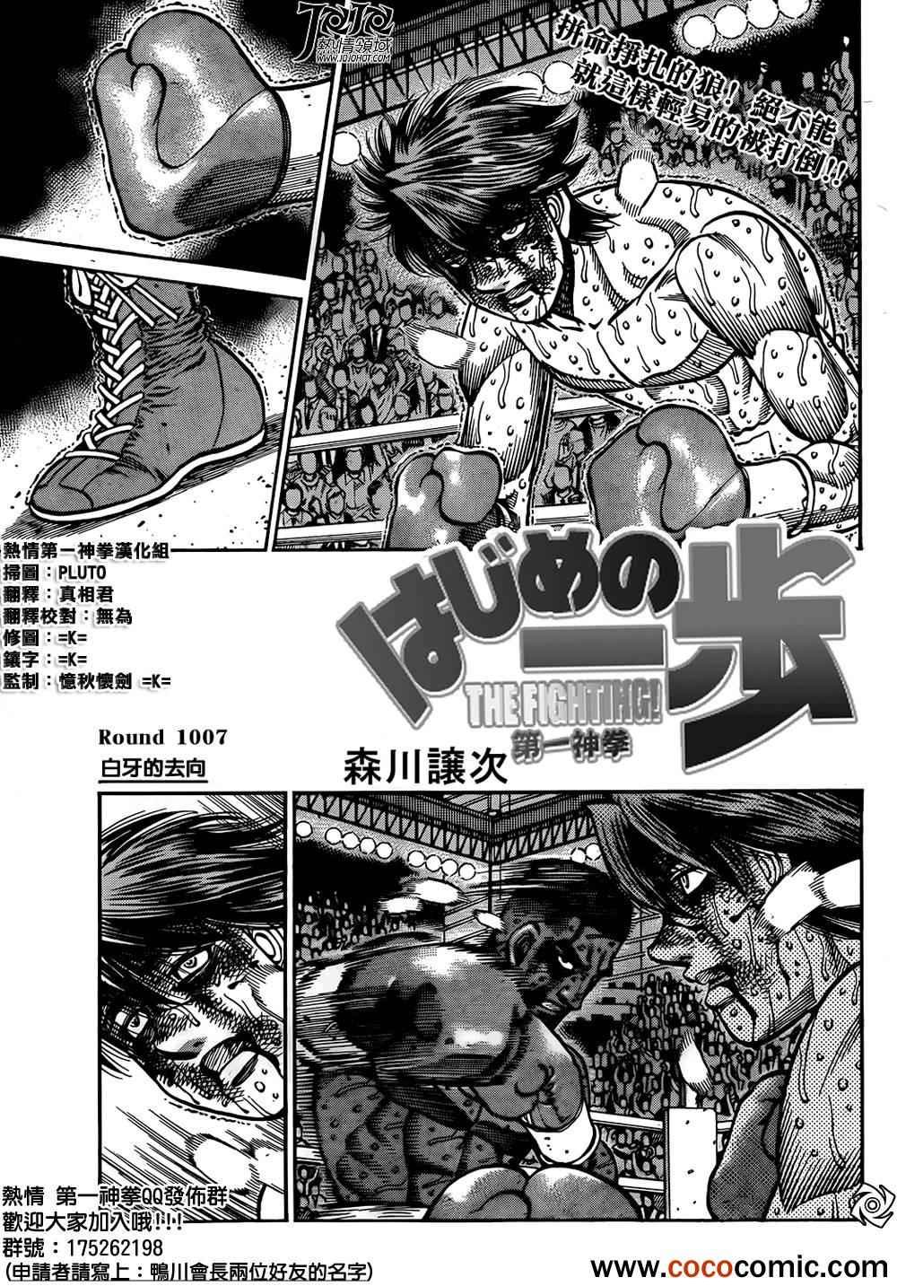 第1007话