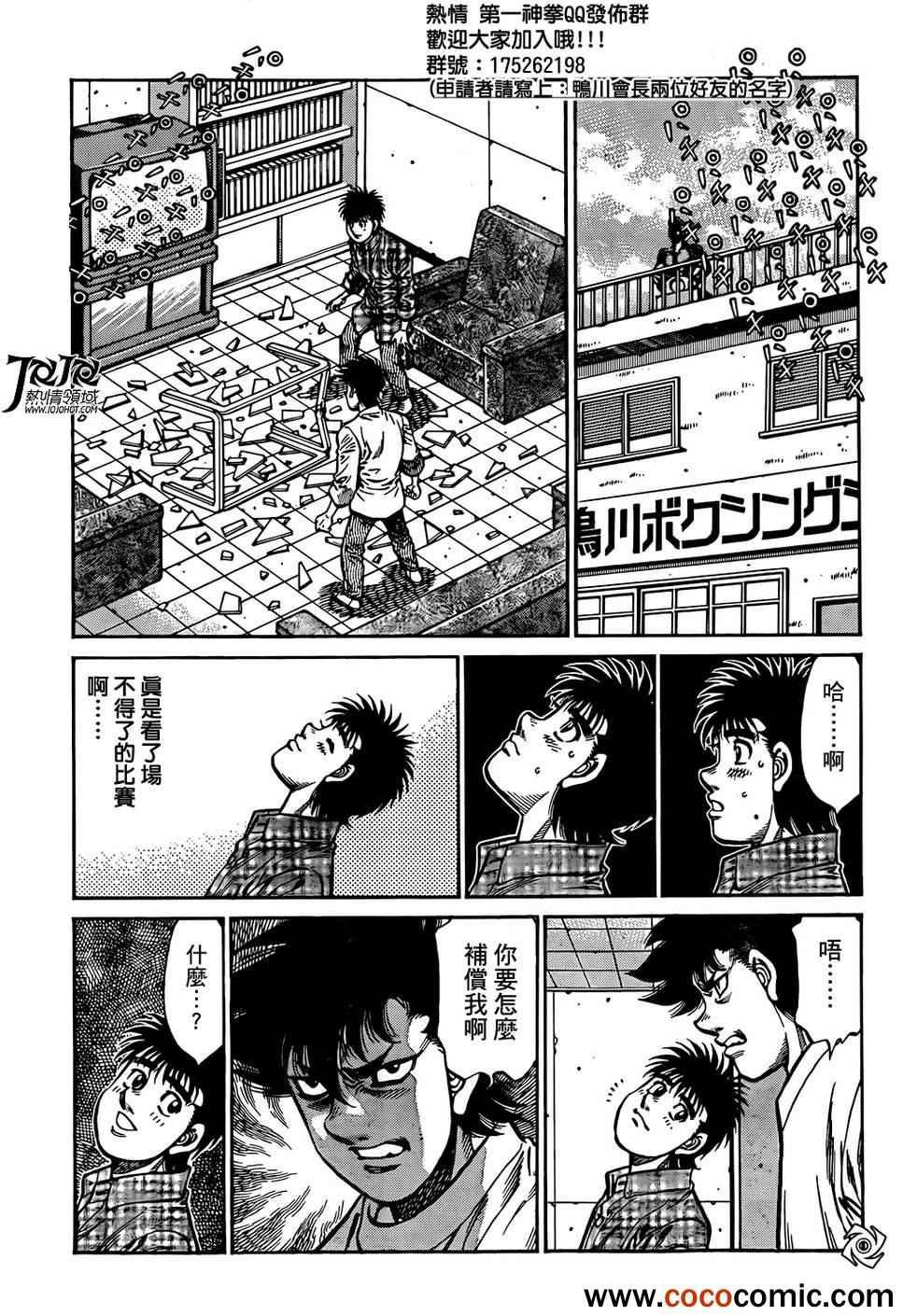 第1008话