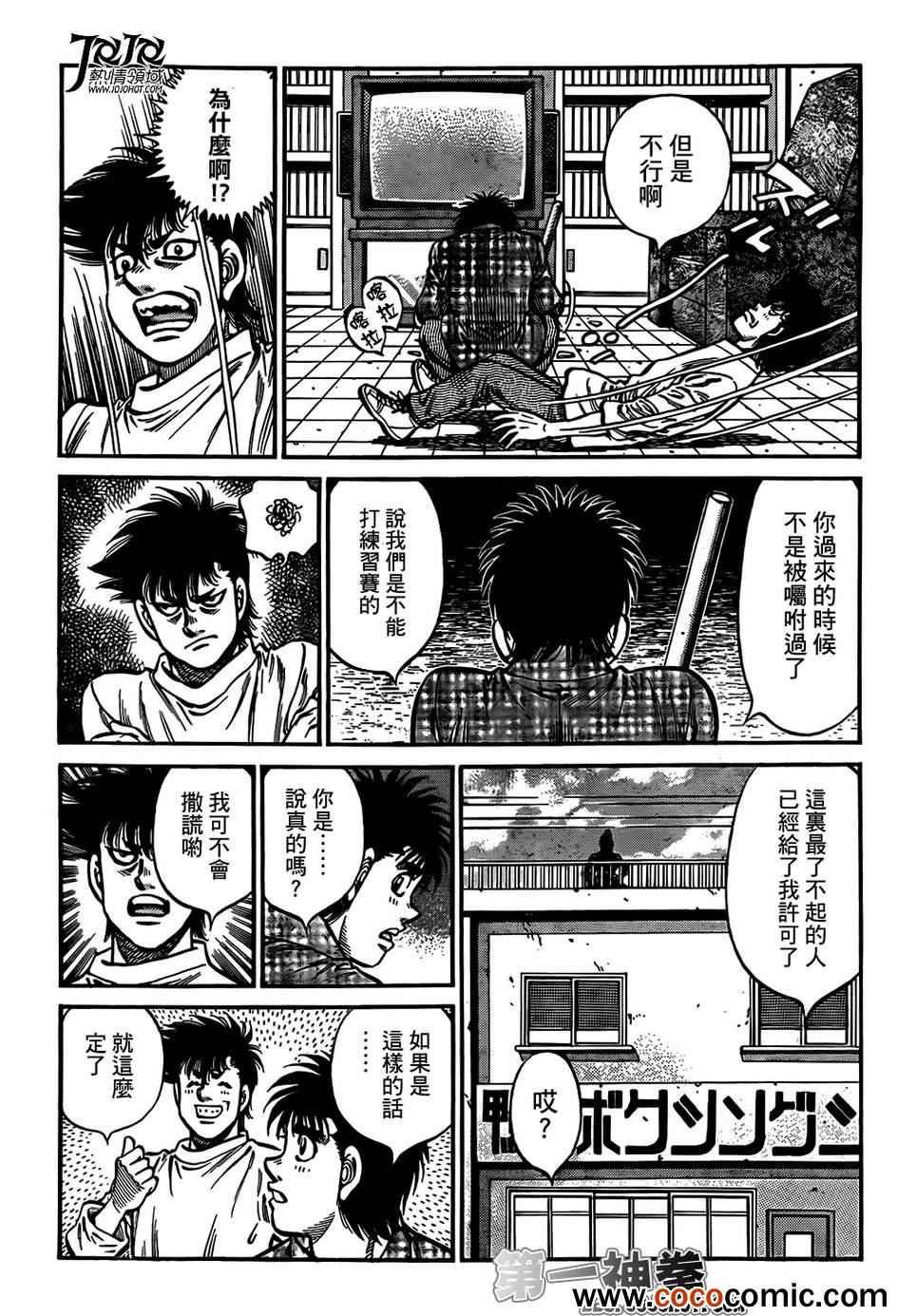 第1008话