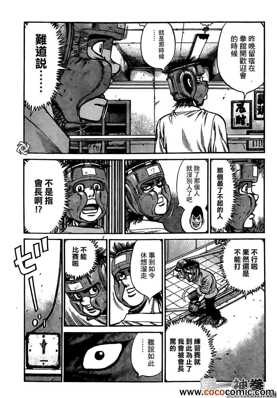 第1008话