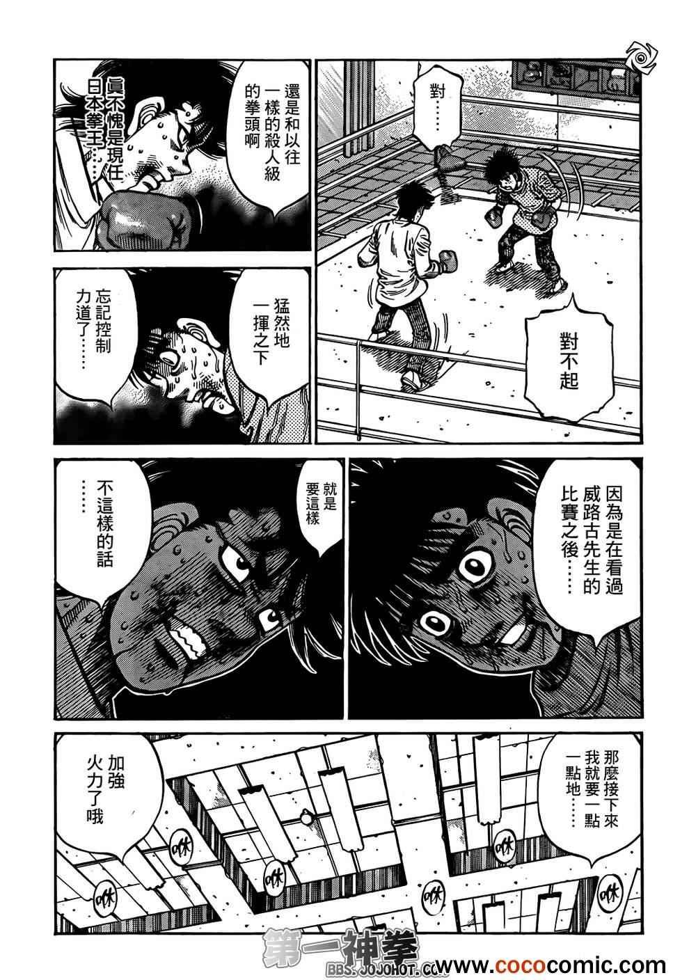 第1008话
