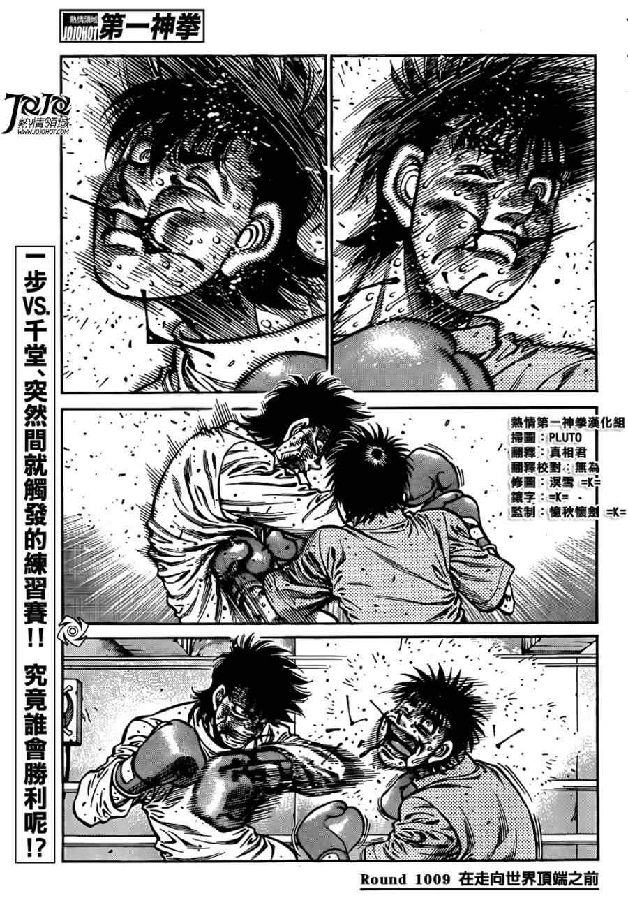 第1009话