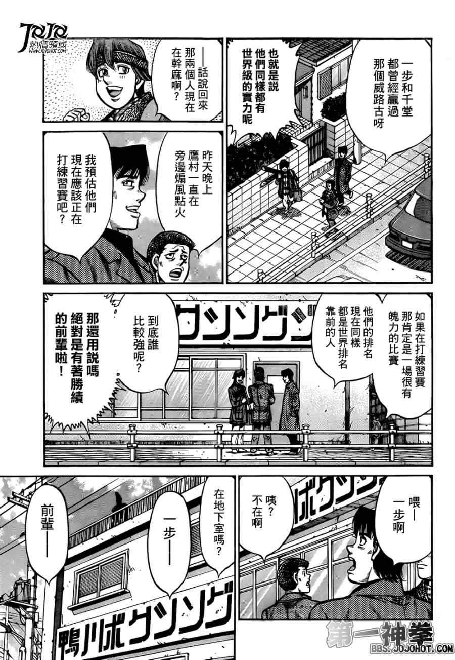 第1009话
