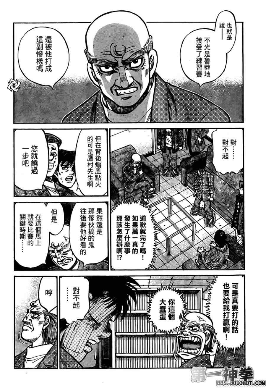 第1009话