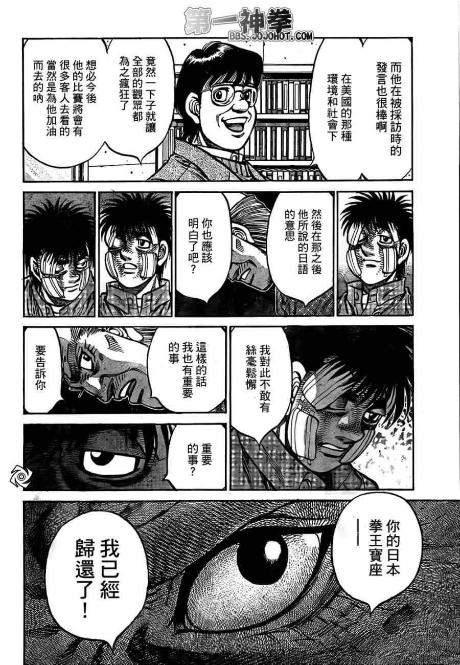 第1009话