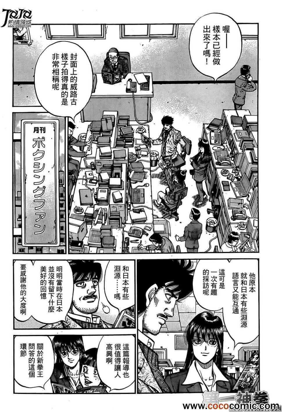 第1010话