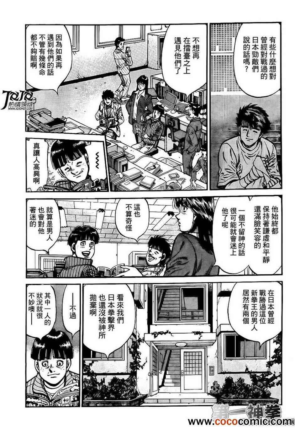 第1010话