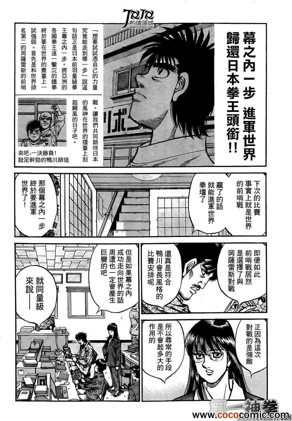 第1010话