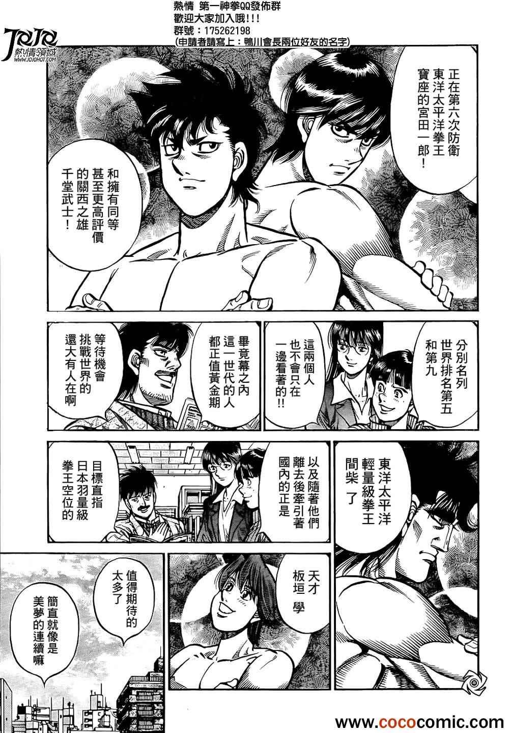 第1010话