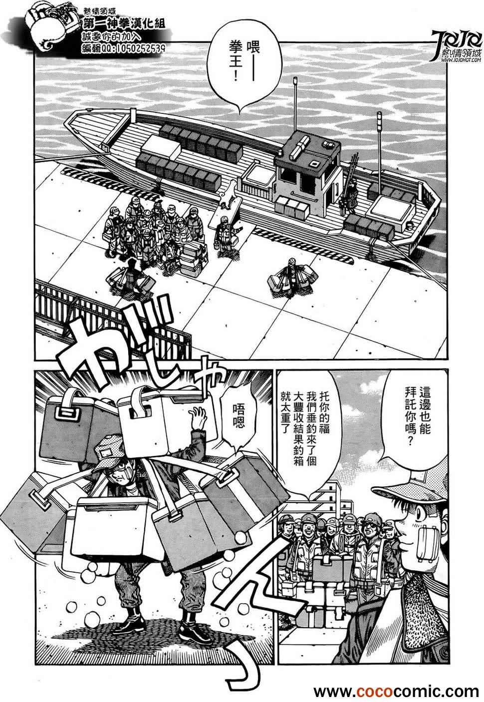 第1010话