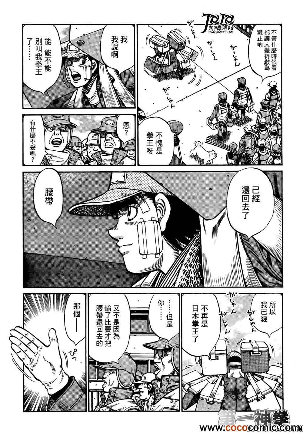 第1010话