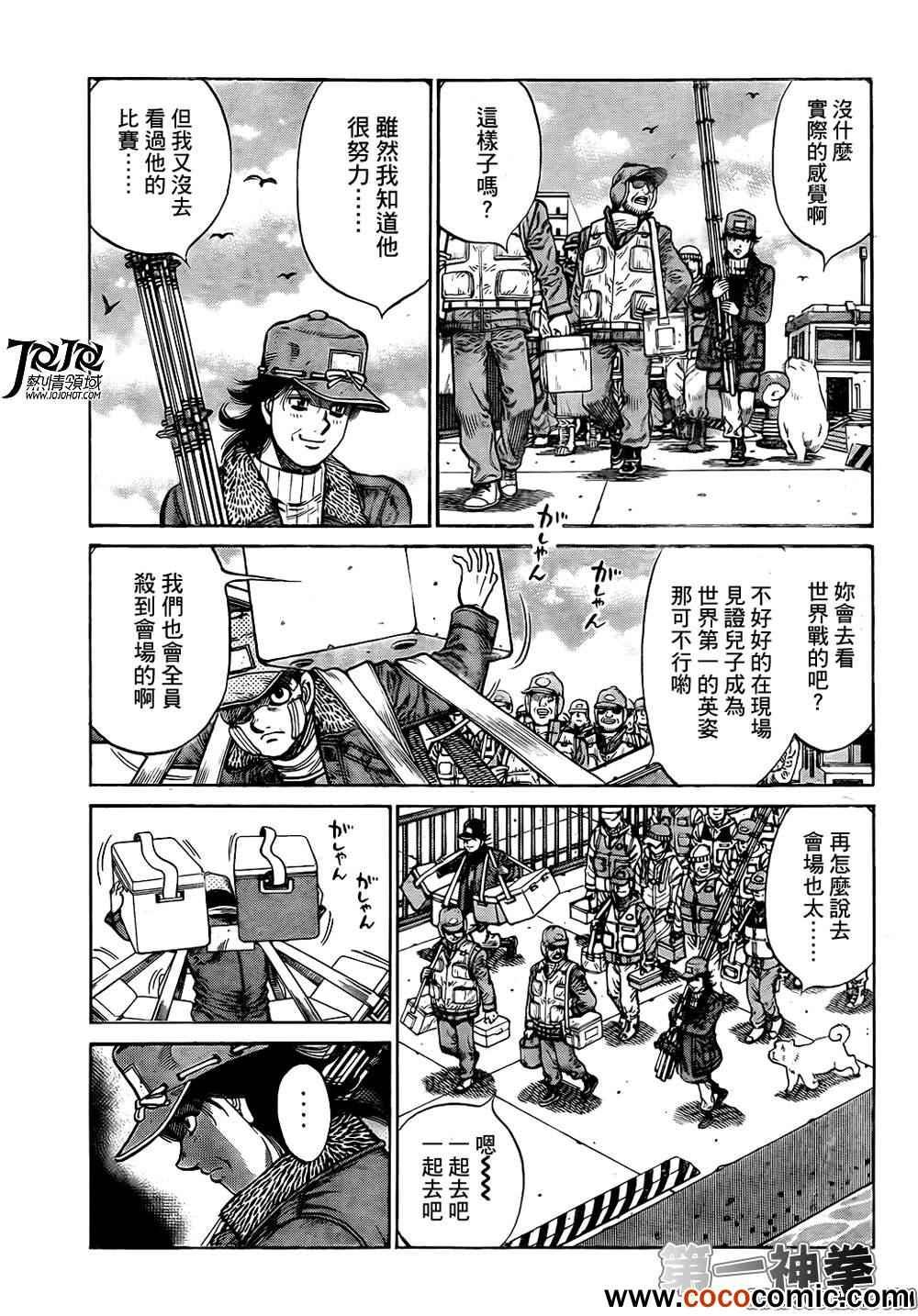 第1010话