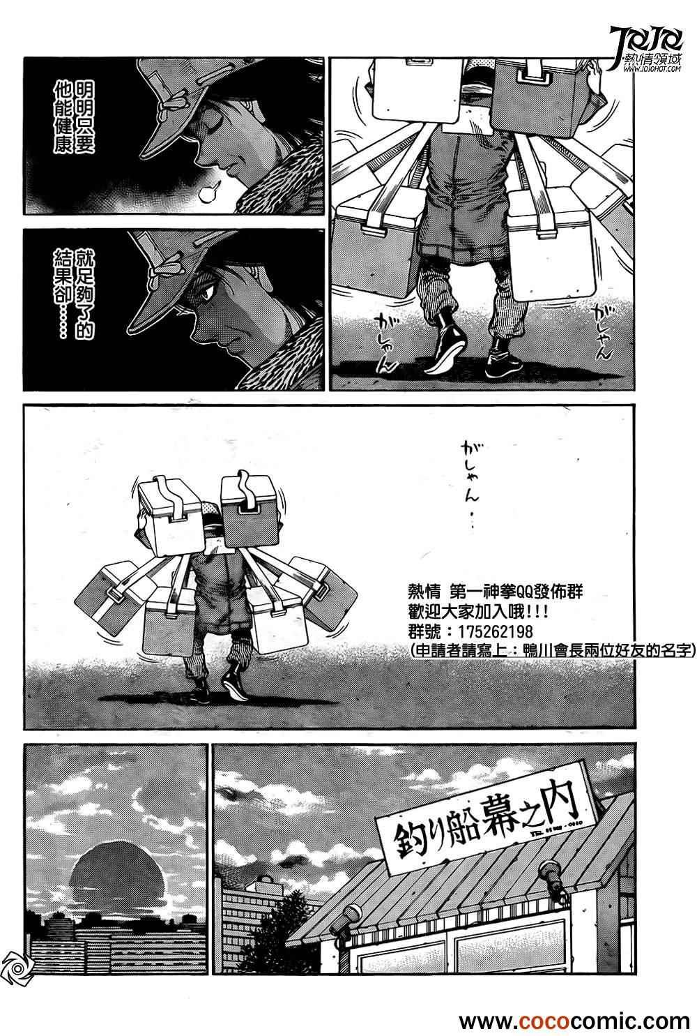 第1010话