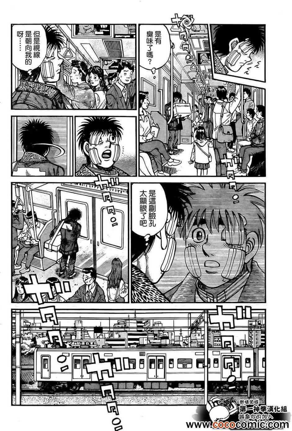 第1010话