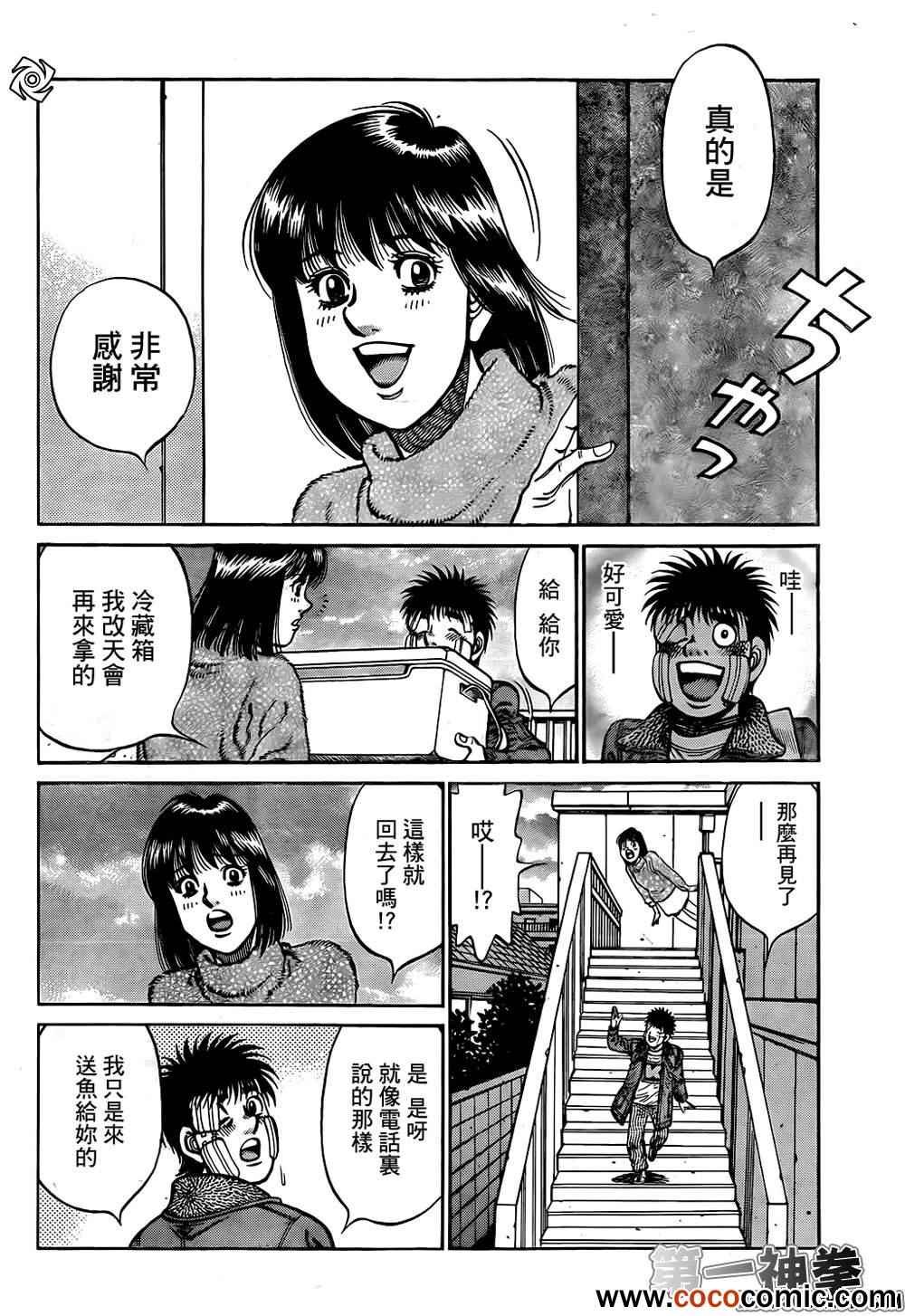 第1010话