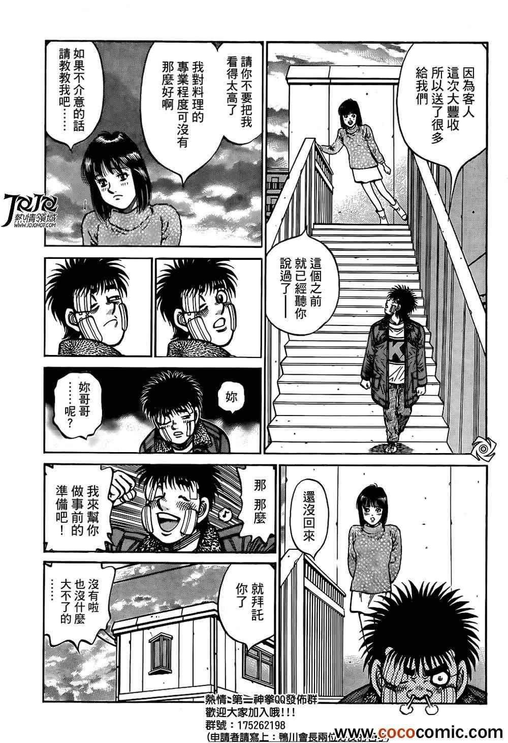 第1010话