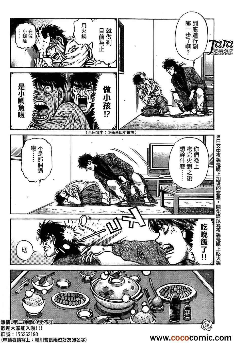 第1011话