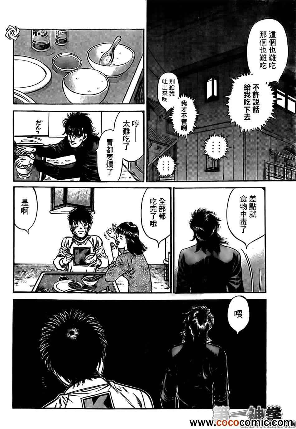 第1011话