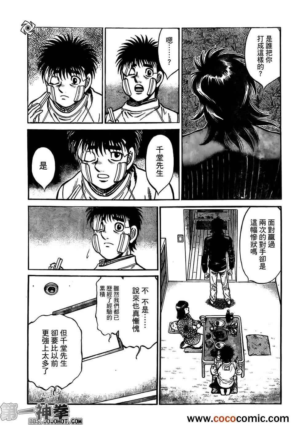 第1011话