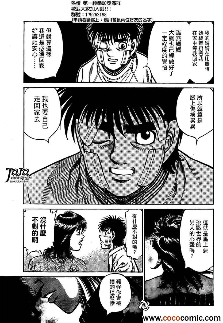 第1011话