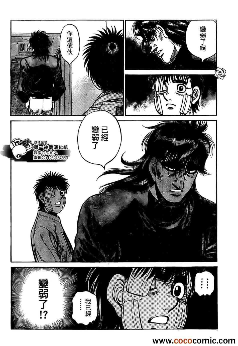 第1011话