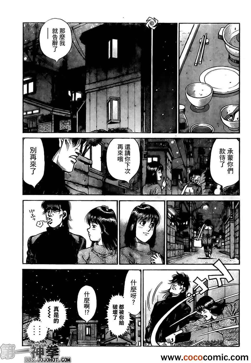 第1011话