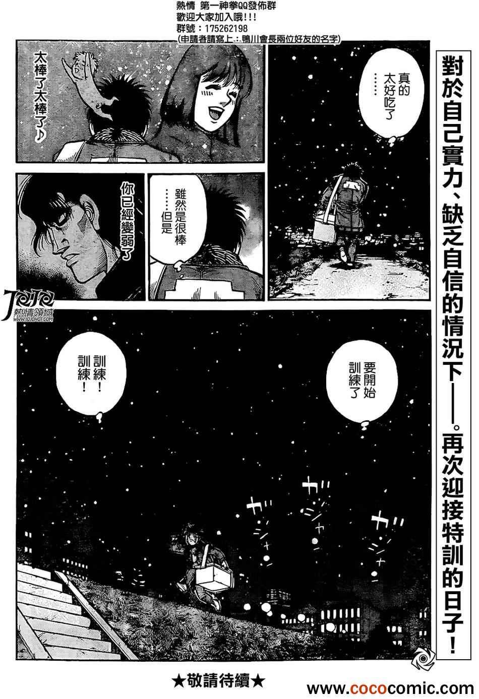 第1011话