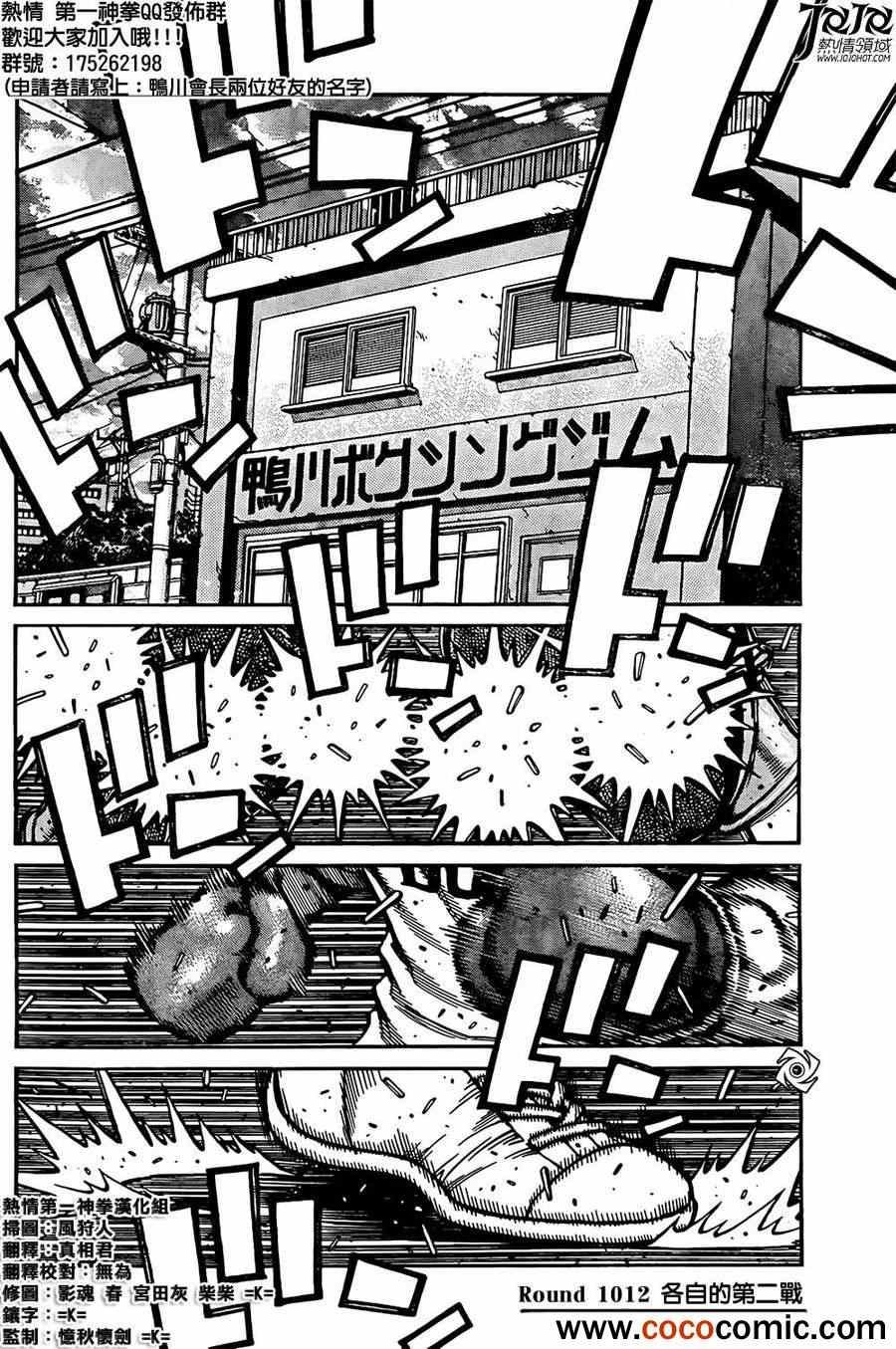 第1012话