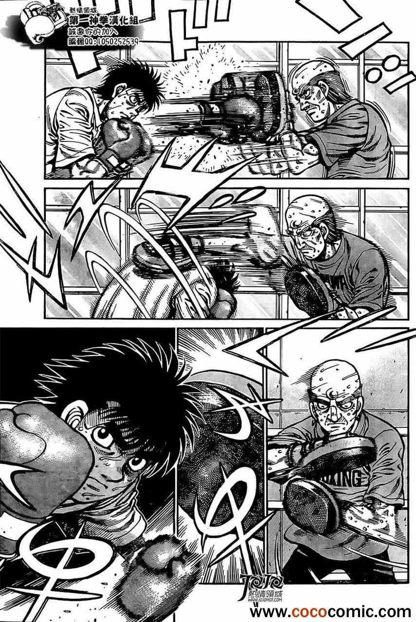 第1012话