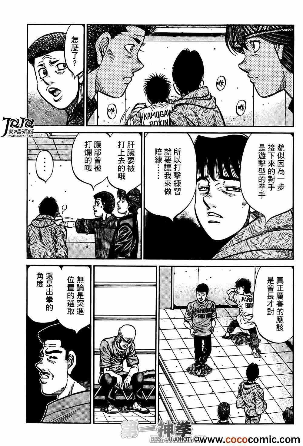 第1012话