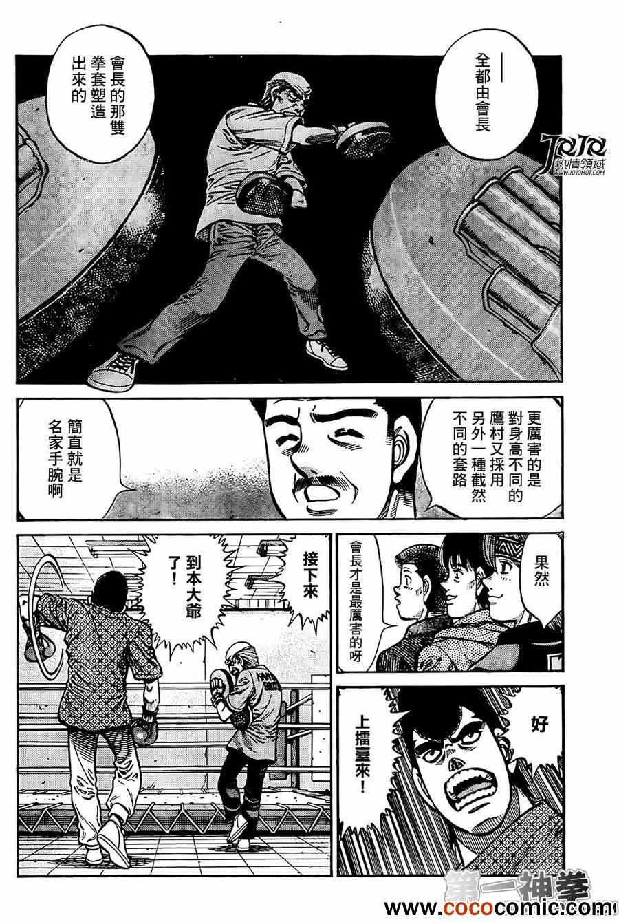 第1012话
