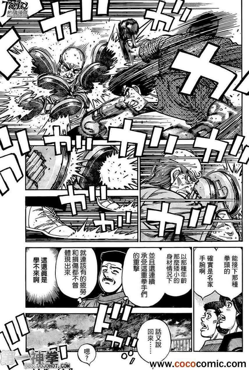 第1012话
