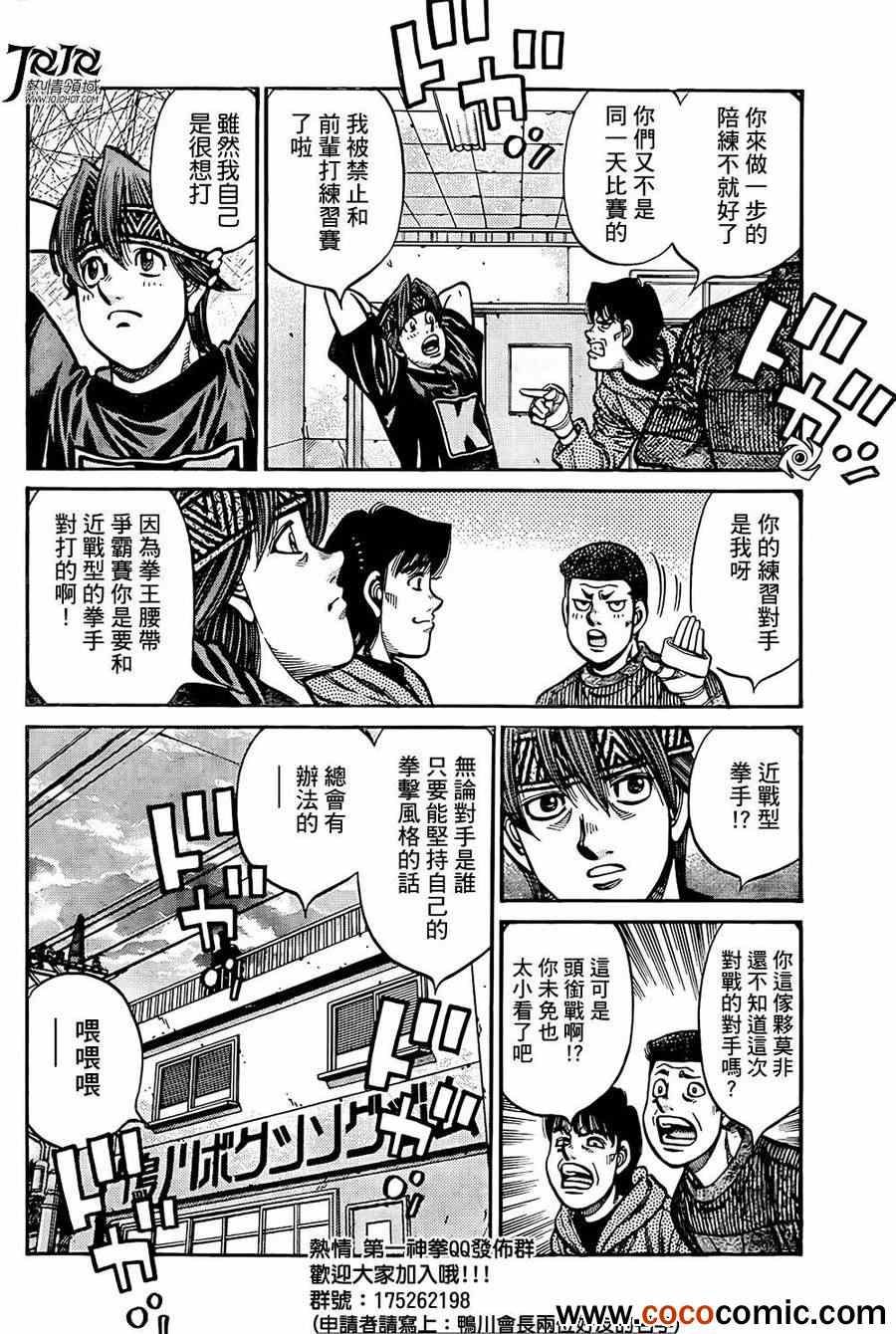 第1012话