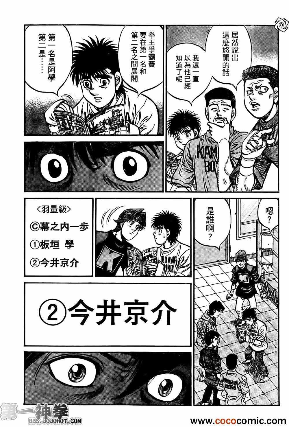 第1012话