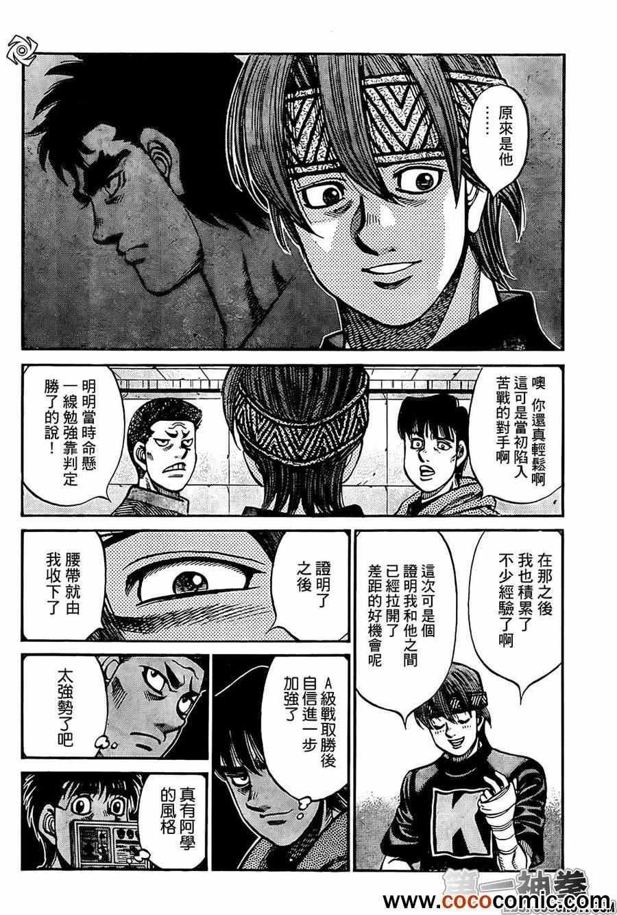 第1012话