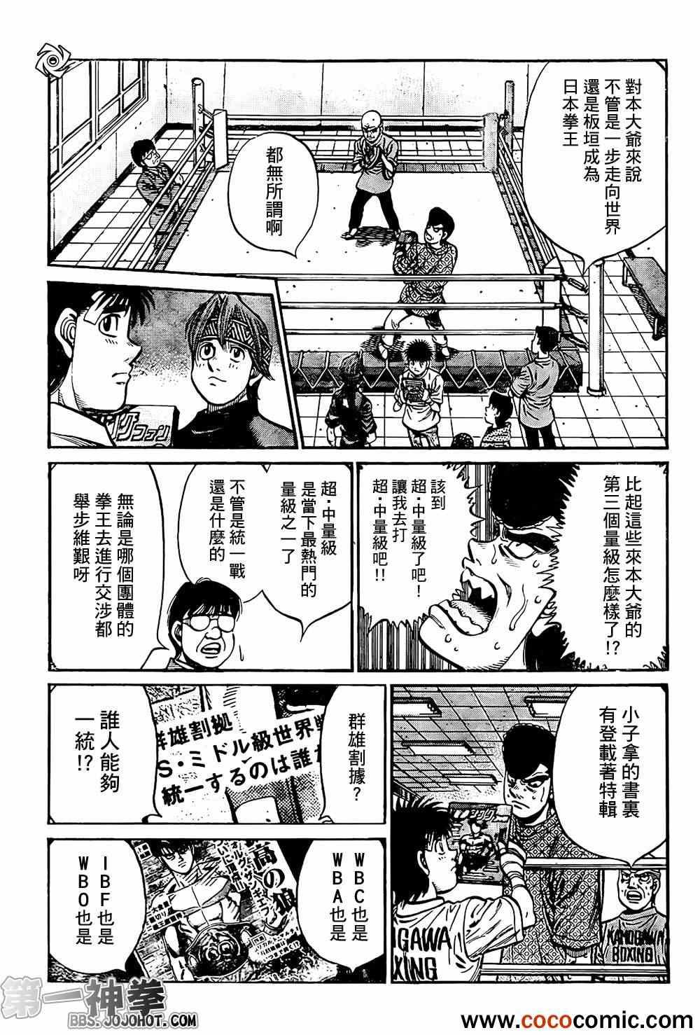 第1012话