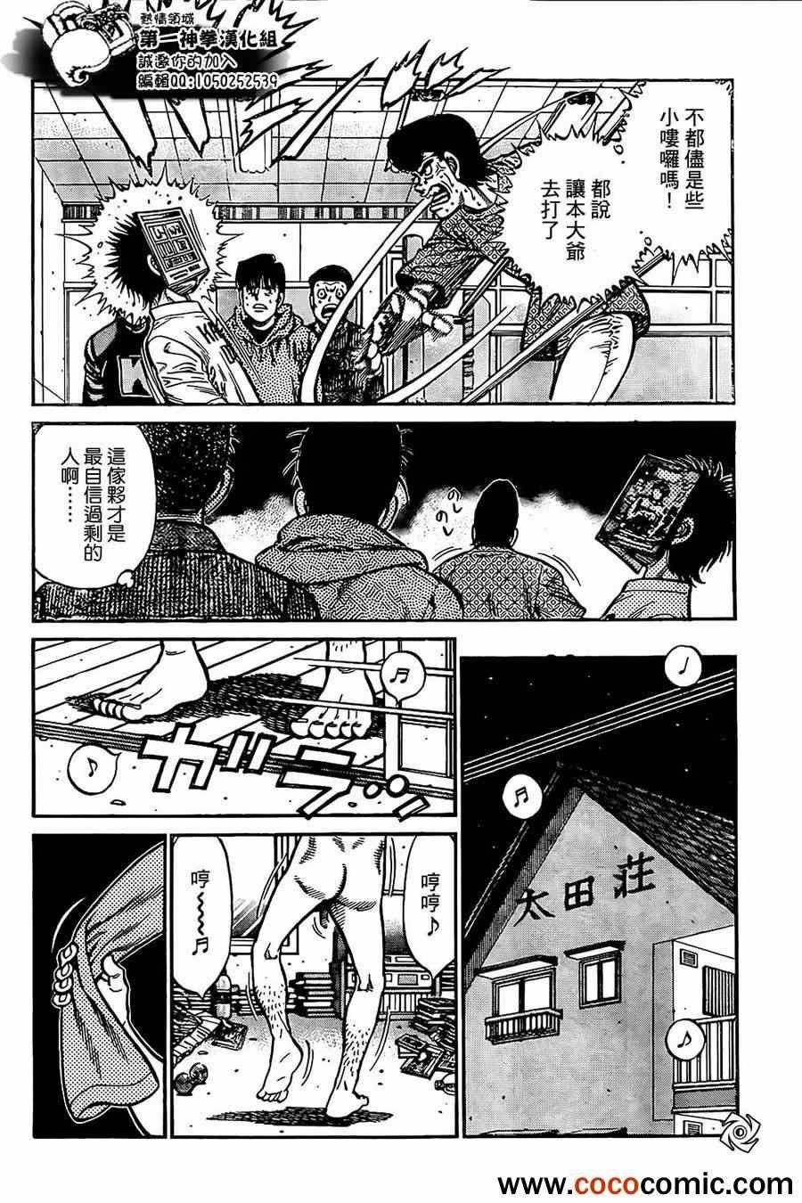 第1012话