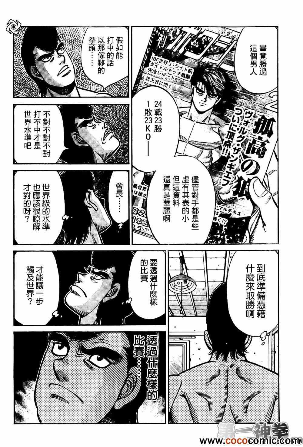 第1012话