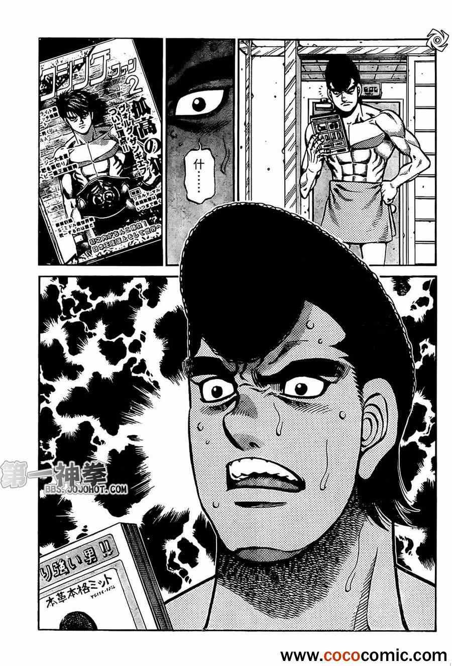 第1012话