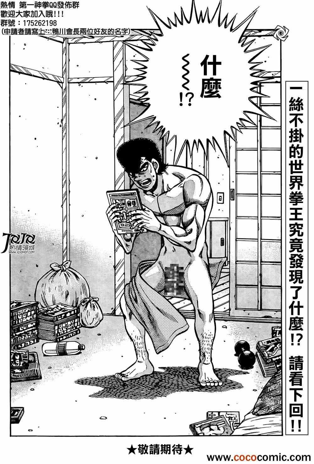 第1012话