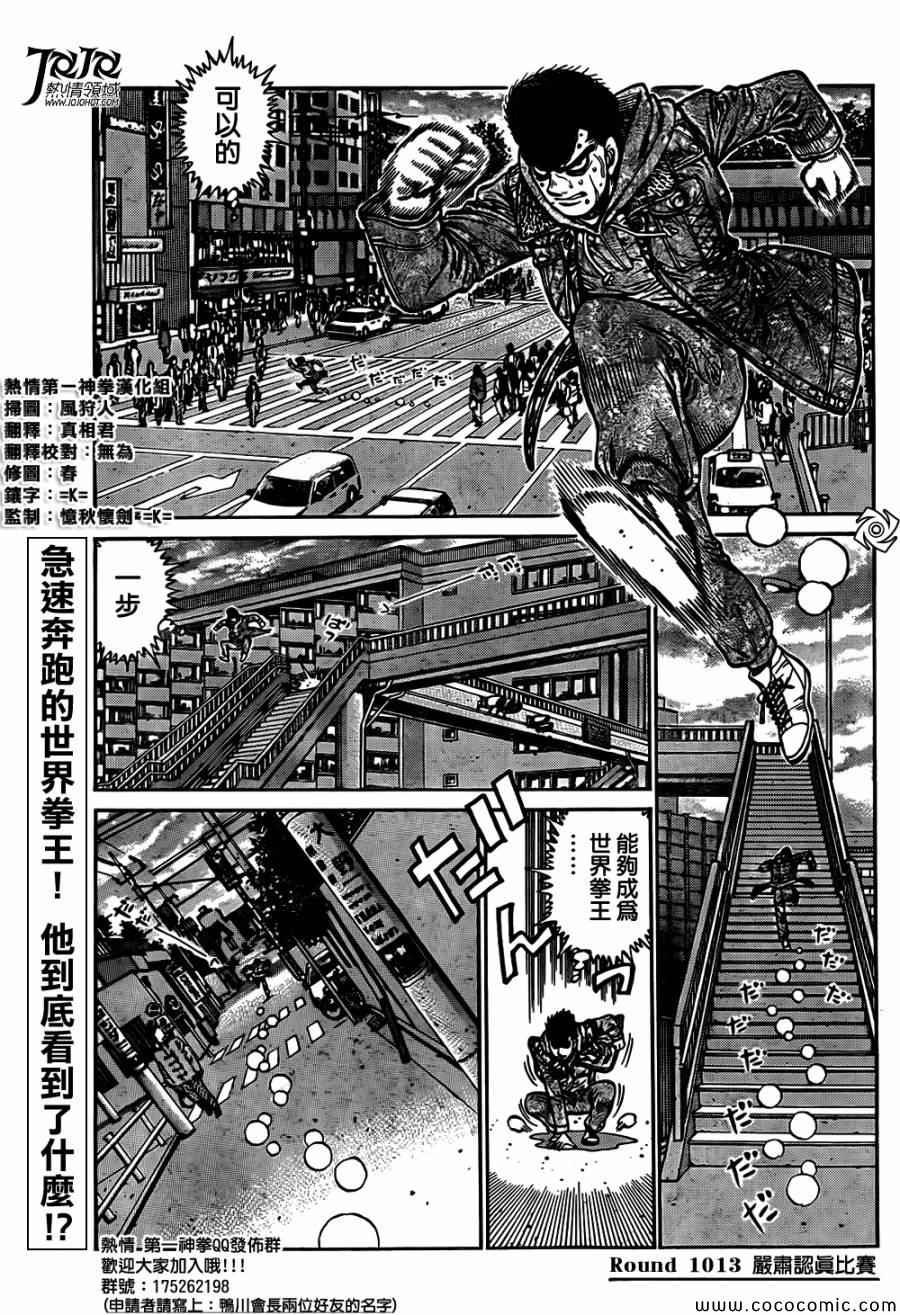 第1013话